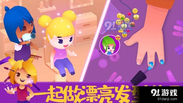 模拟美容院v1.8截图2