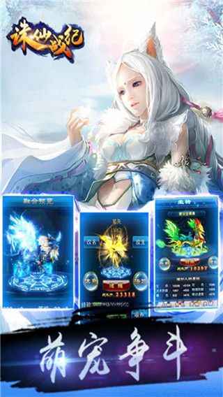 诛仙战纪v1.8截图4