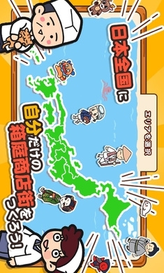 箱庭商店街v1.1.6截图4