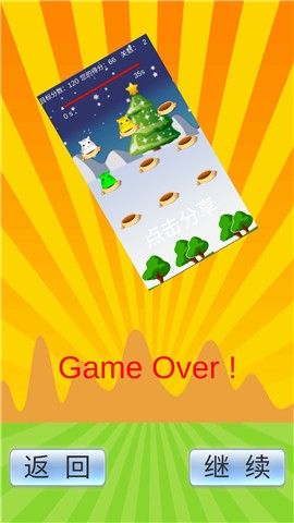 超萌打地鼠v1.9截图4