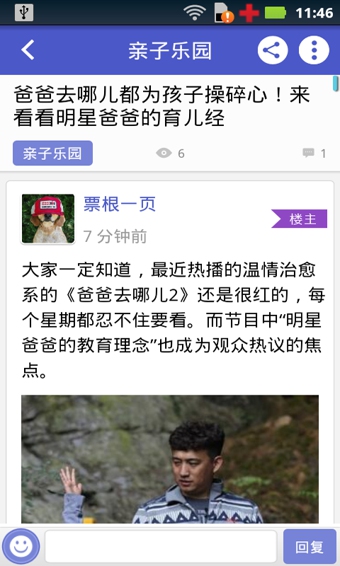 襄阳知道v4.15截图2