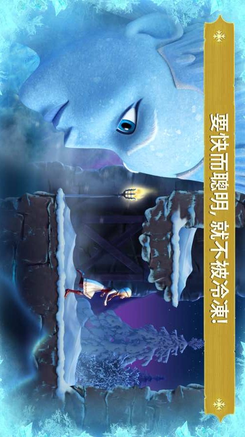 冰雪女王：冰雪奇缘跑酷v2.11截图2