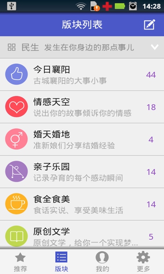 襄阳知道v4.15截图4