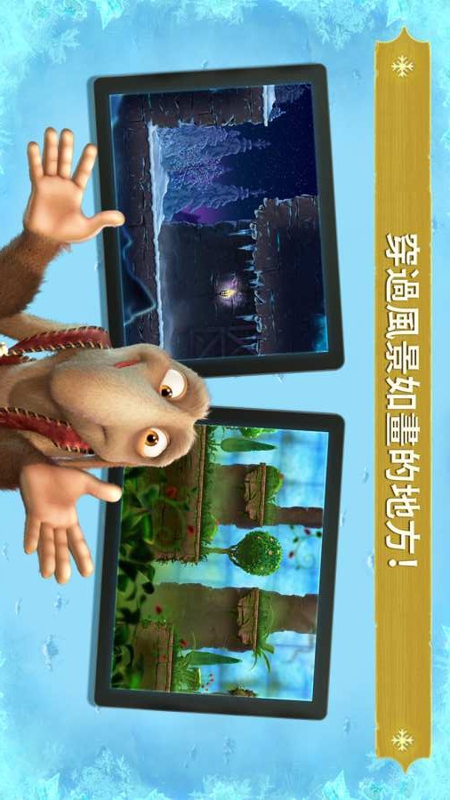 冰雪女王：冰雪奇缘跑酷v2.11截图3