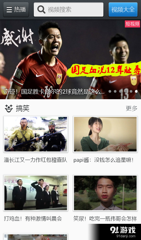 免费影视吧v3.9.13截图3