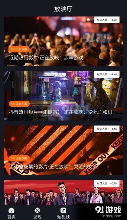 可可影视app正式版安装v1.1.5截图3