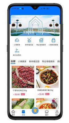 泰幸福会员v1.16截图2