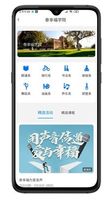 泰幸福会员v1.16截图4