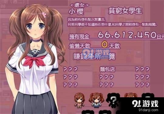 拜金少女汉化版v1.39.05截图1