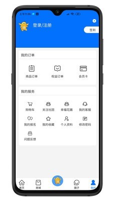 泰幸福会员v1.16截图3