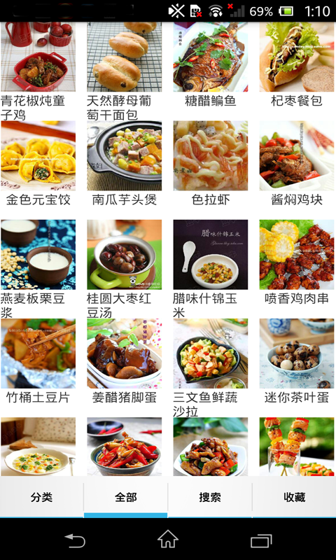 养生食谱大全v5.14截图3