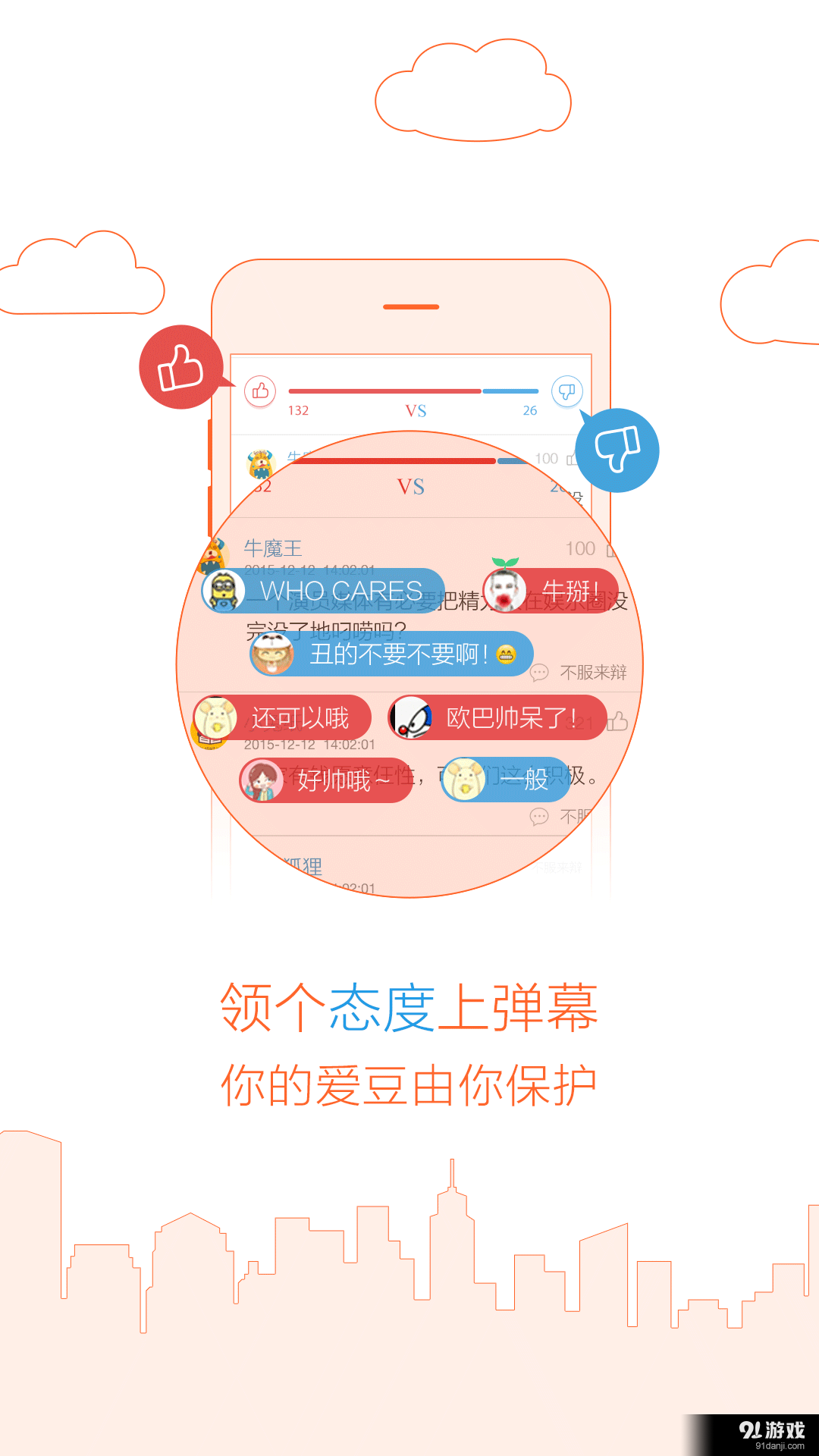 全明星探v3.3.6截图1