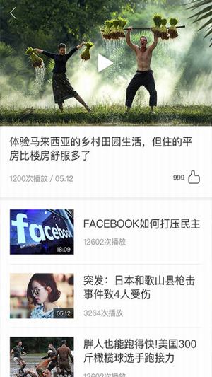 辣眼视频v1.3.5截图3