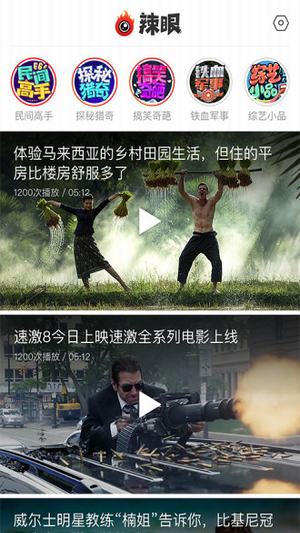 辣眼视频v1.3.5截图2