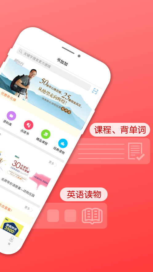 书加加v5.7.13截图2