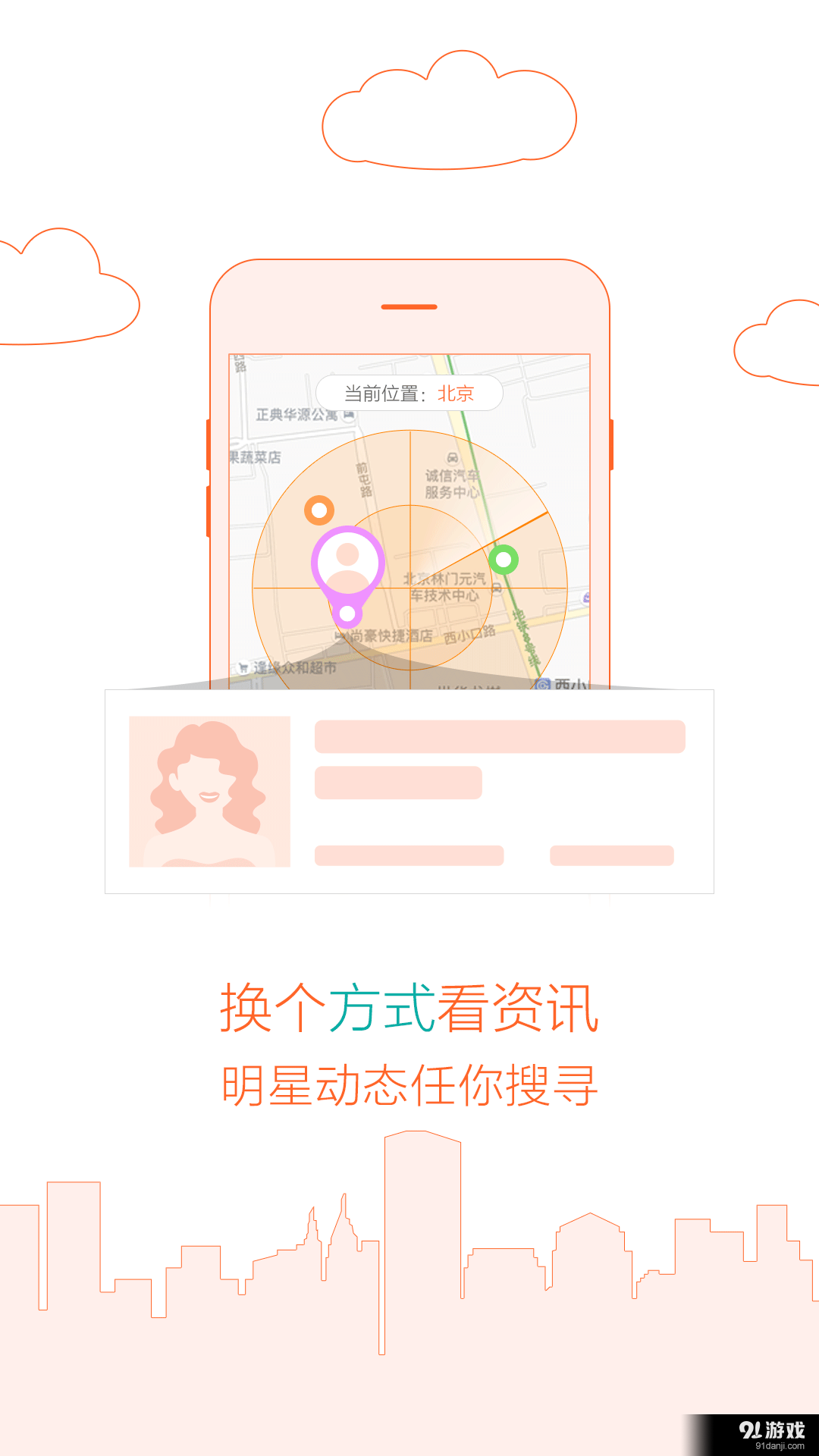 全明星探v3.3.6截图2