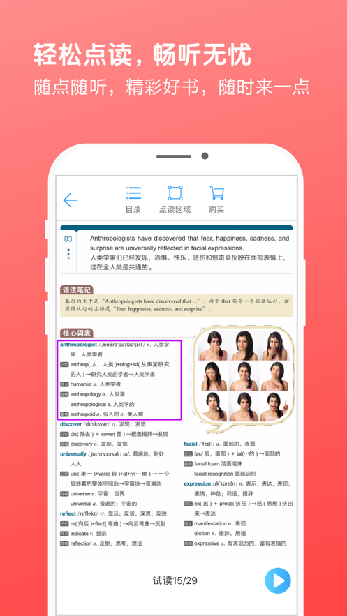 书加加v5.7.13截图4