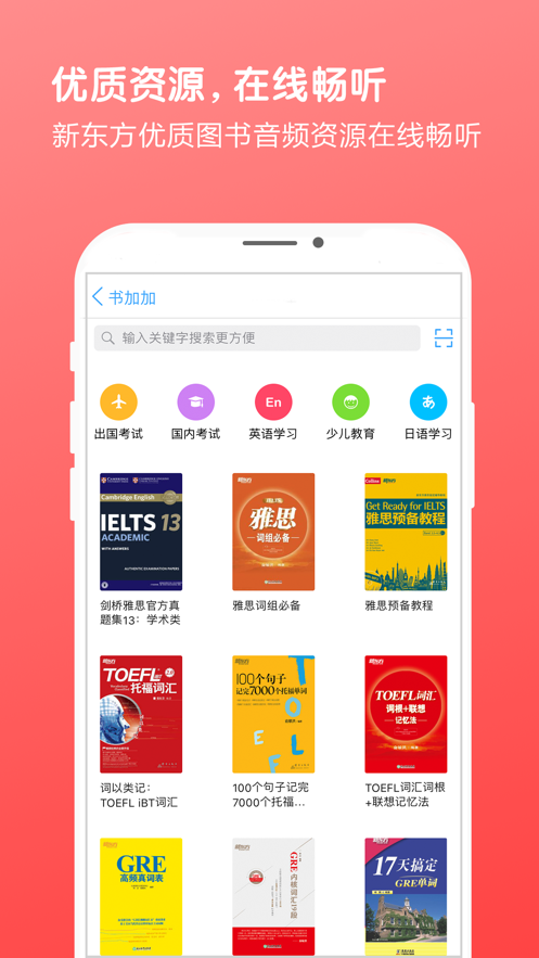 书加加v5.7.13截图3