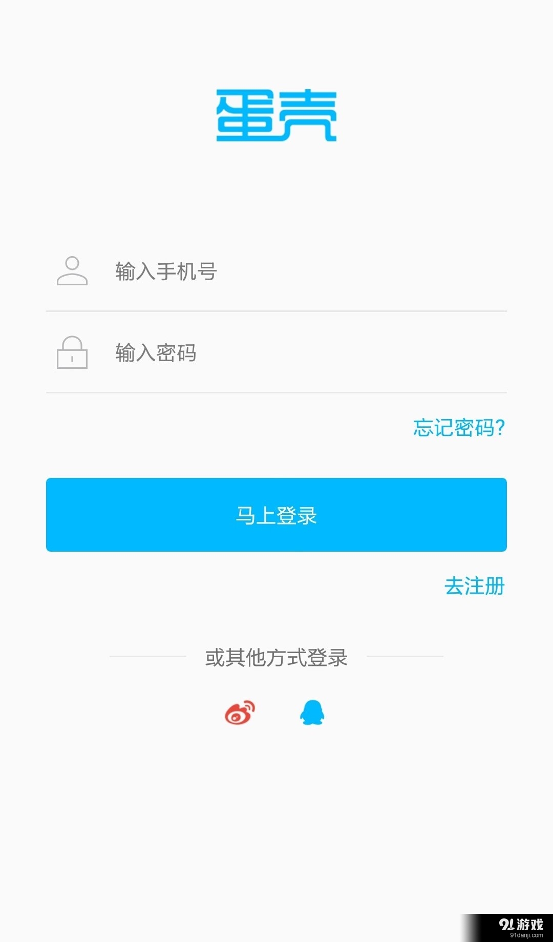 蛋壳习惯v1.6.5截图1