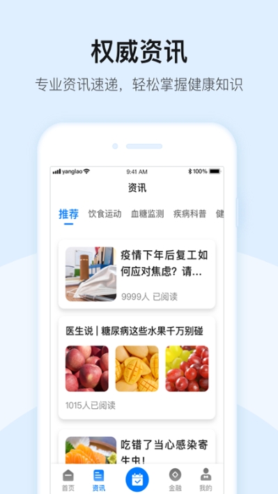 平安帮帮团v1.16截图1