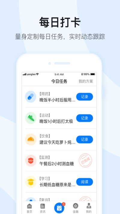 平安帮帮团v1.16截图2