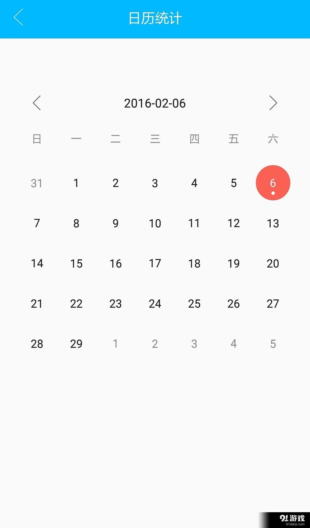 蛋壳习惯v1.6.5截图4