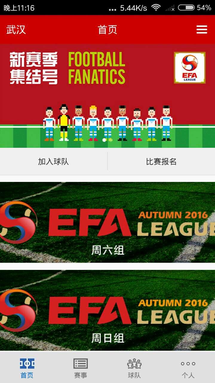 一起赛v2.3.7截图1