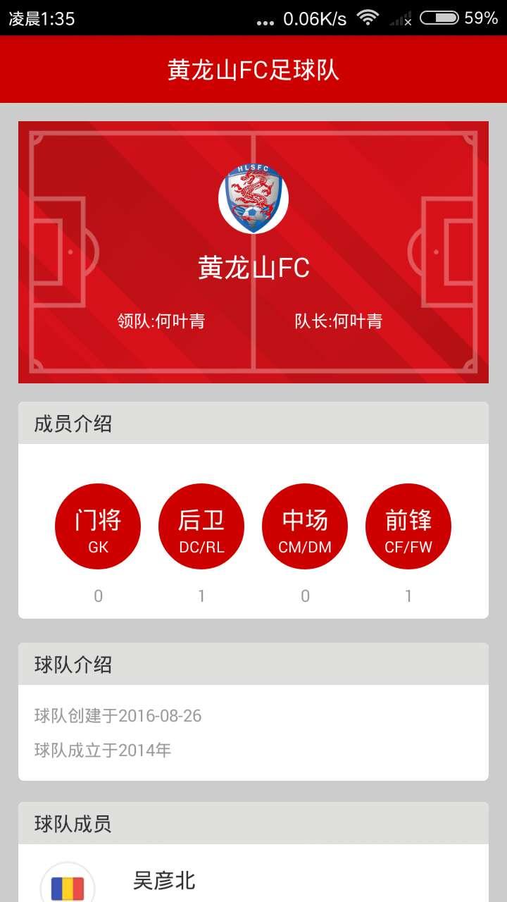 一起赛v2.3.7截图3