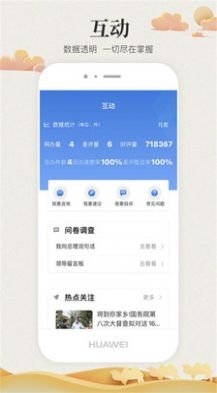 陇情e通appsqxxh-pls-pags_v1.1.6截图4
