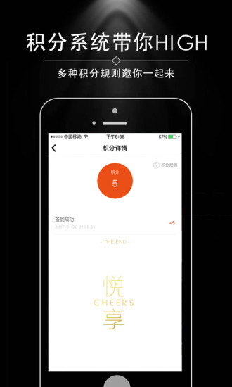 悦美食v3.4.7截图3