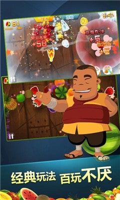 都乐切水果手游v4.11截图3