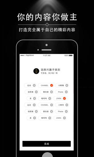 悦美食v3.4.7截图4