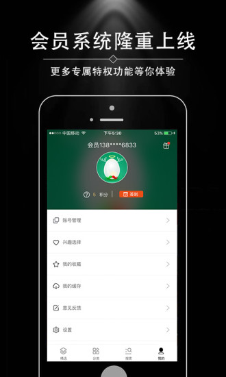 悦美食v3.4.7截图1