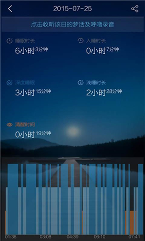 蜗牛睡眠appv6.8.9截图1