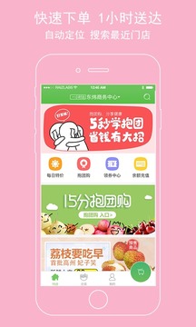 15分v1.3.10截图4