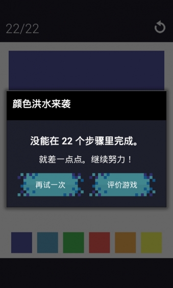 颜色洪水来袭v7.16截图3