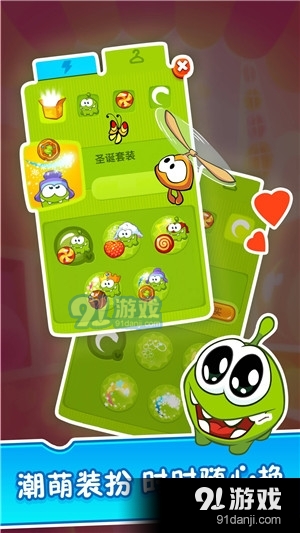 割绳子2无广告v2.4.9.10截图1