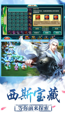 莽荒纪v3.8截图1