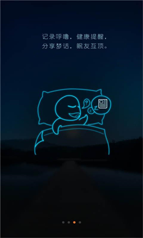 蜗牛睡眠appv6.8.9截图4