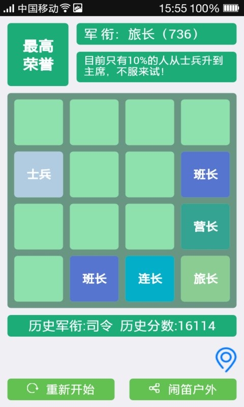 最高荣誉v2.4.7截图2