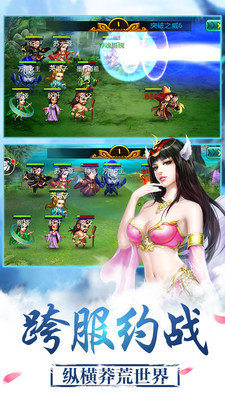 莽荒纪v3.8截图3