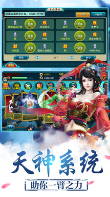 莽荒纪v3.8截图2