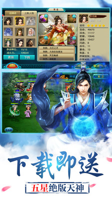 莽荒纪v3.8截图4