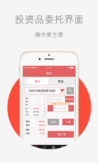 南方钱币邮票v2.4.14截图2