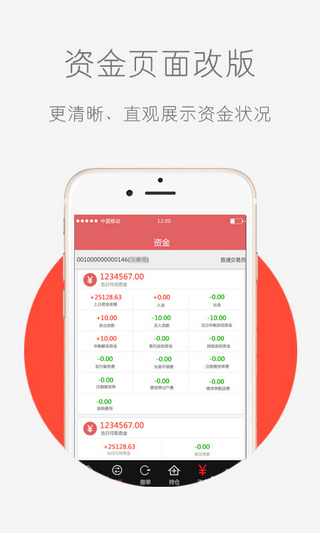南方钱币邮票v2.4.14截图3