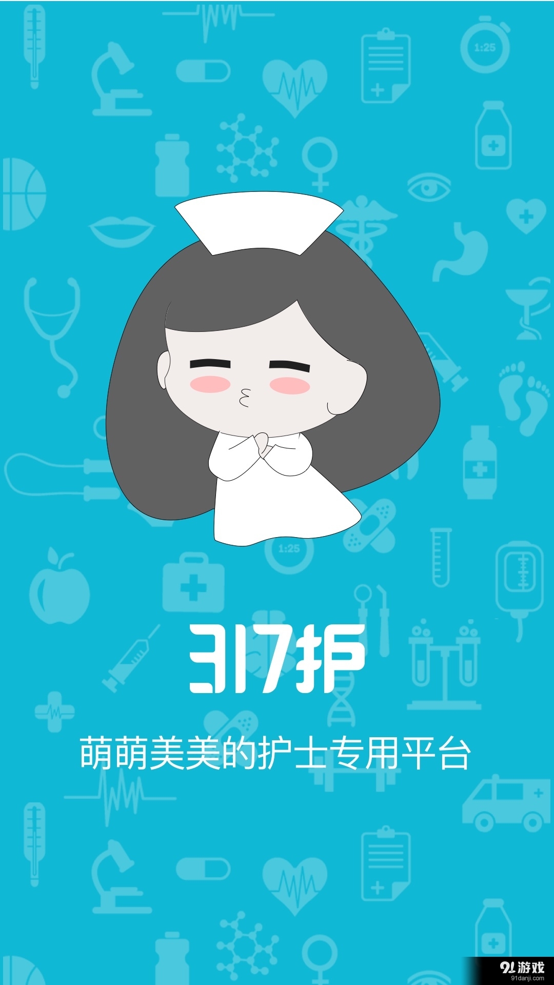 317护v1.5.11截图1