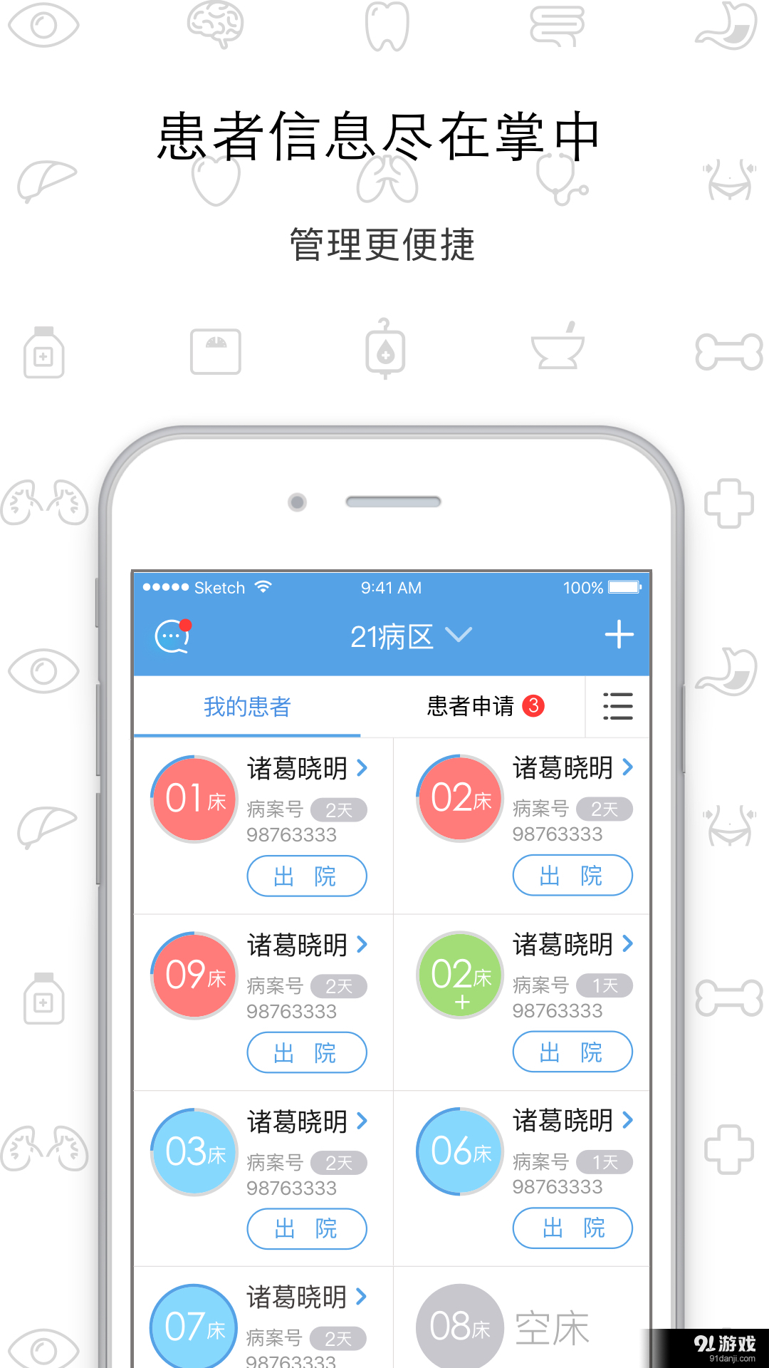 317护v1.5.11截图2