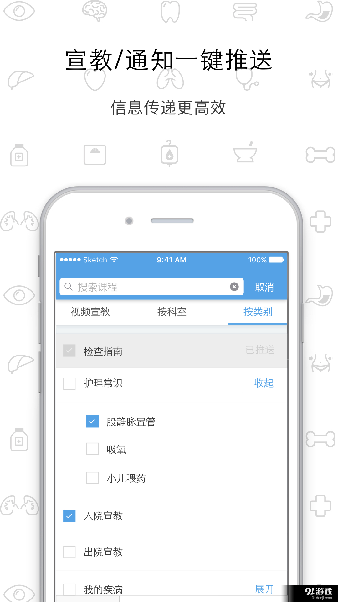 317护v1.5.11截图3