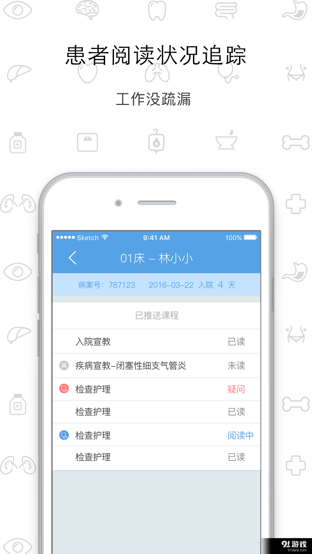 317护v1.5.11截图5
