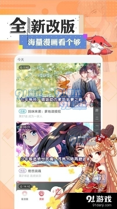 团团动漫v1.2.5截图1